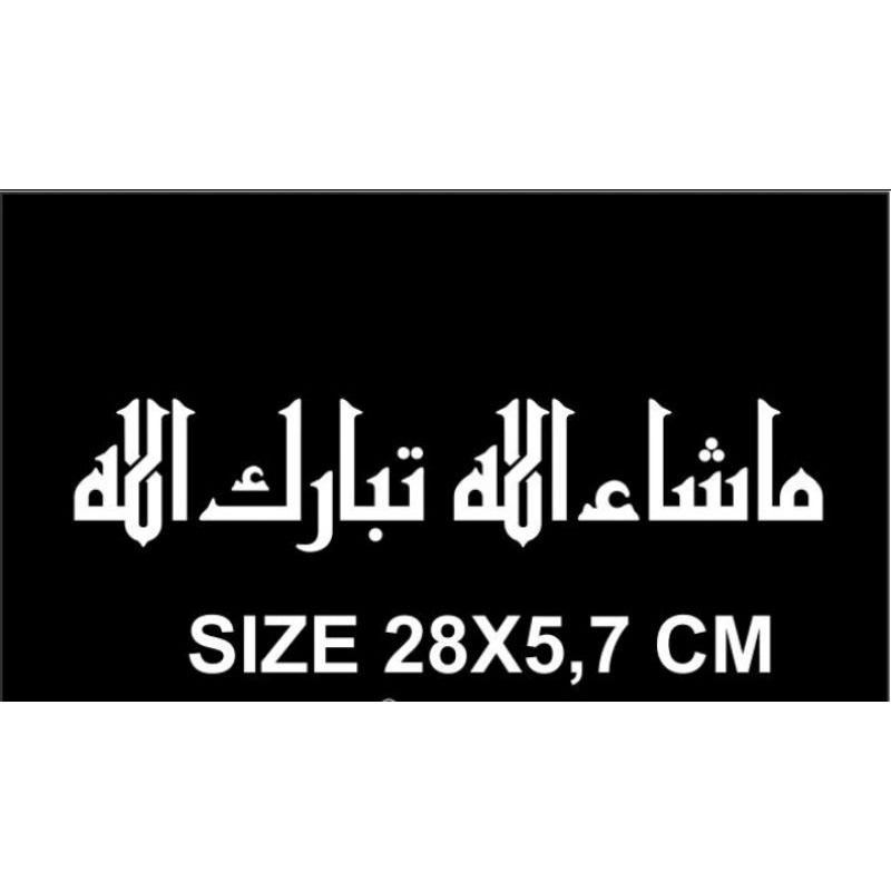 Stiker Masyaallah Tabarakallah New Desain