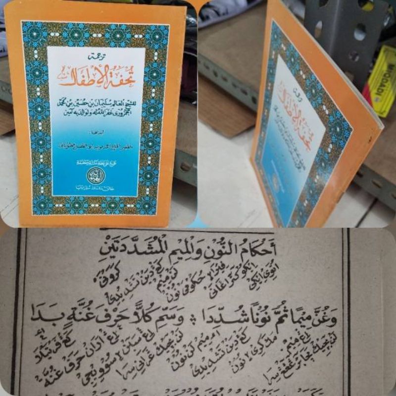 

kitab tuhfatul athpal ilmu tajwid terjemah jawa pegon