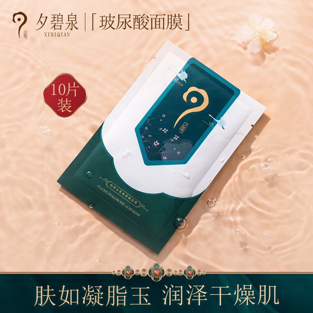 XI BI QUAN XIBIQUAN PEACHY HYALURONIC ACID MASK MASKER WAJAH KOREA WANITA FACIAL SHEET MASK