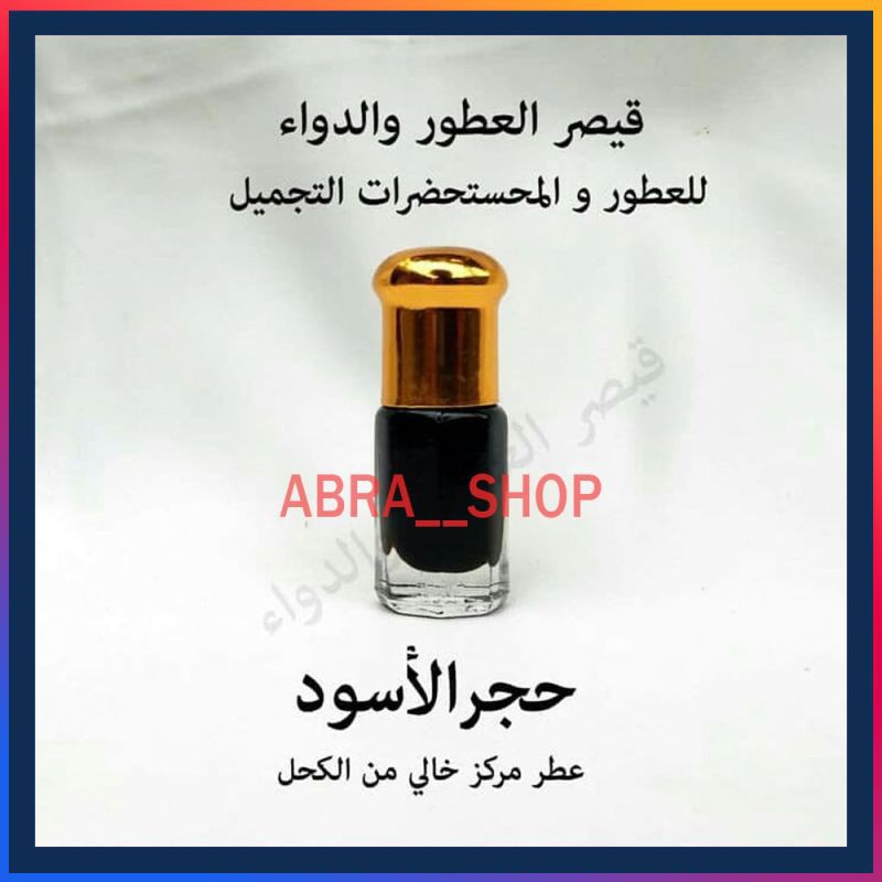 MINYAK WANGI PARFUM HAJAR ASWAD AL HAJIR ASLI ARAB SAUDI 6ML, FARFUM SAUDI, WEWANGIAN ARAB ORIGINAL