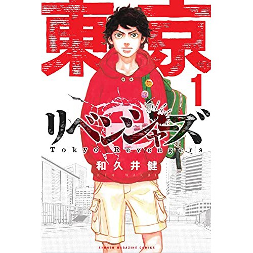 Tokyo Revengers Ken Wakui Manga Komik Jepang Volume 1 20 Shopee Indonesia