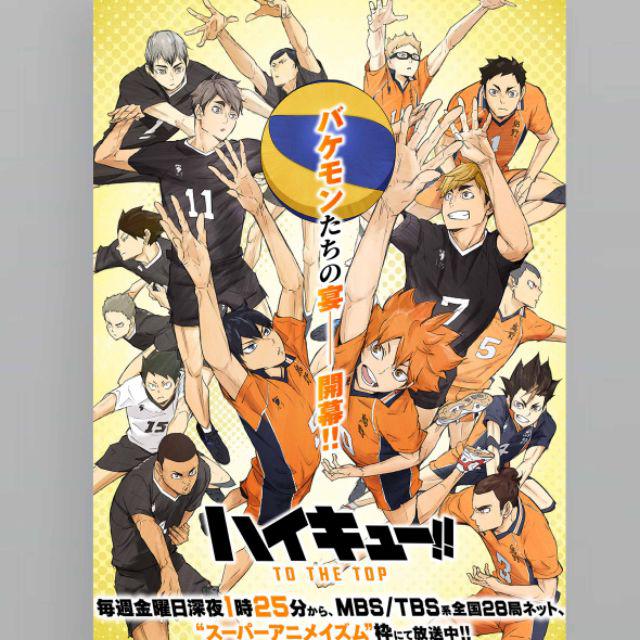 Poster Dinding Anime Haikyuu Haikyuu Haikyu Shopee Indonesia