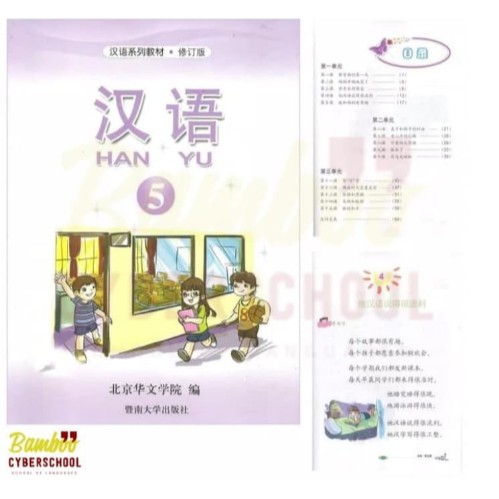 Buku Mandarin Hanyu 5 Anak-anak (1 SET) Grosir