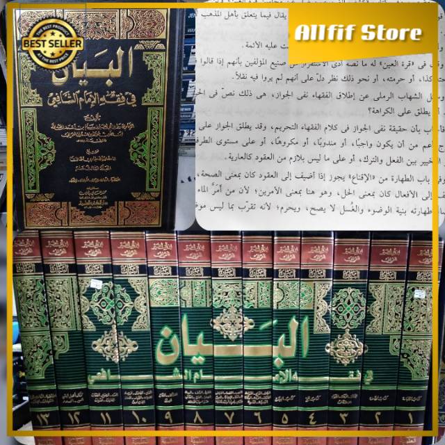 AL BAYAN Fi Fiqh Imam Syafii Dki