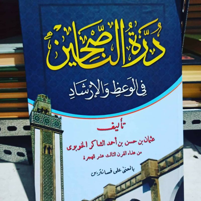 kitab durrotun nasihin makna