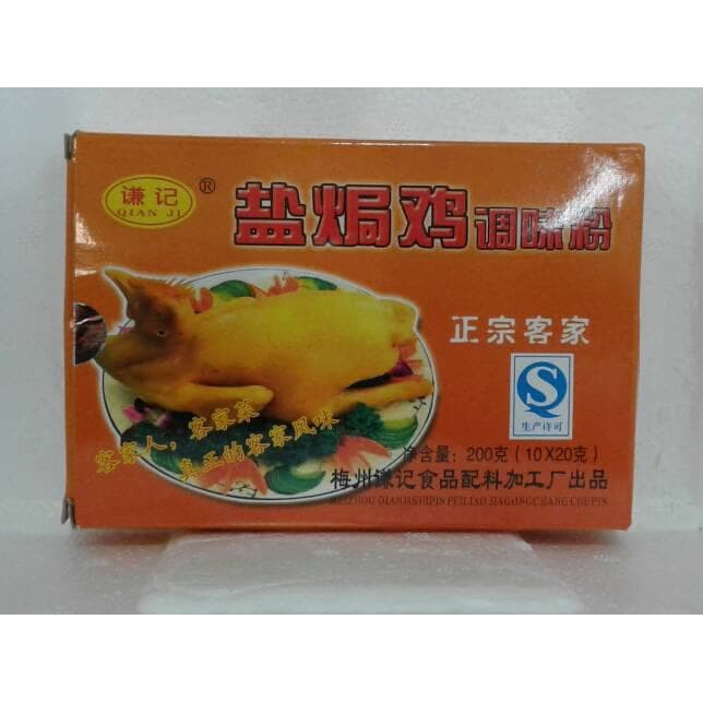 QIAN JI Bumbu Ayam Garam BRAISED SALT CHICKEN FLAVORING POWDER, 20gr Ayam Garem Qianji