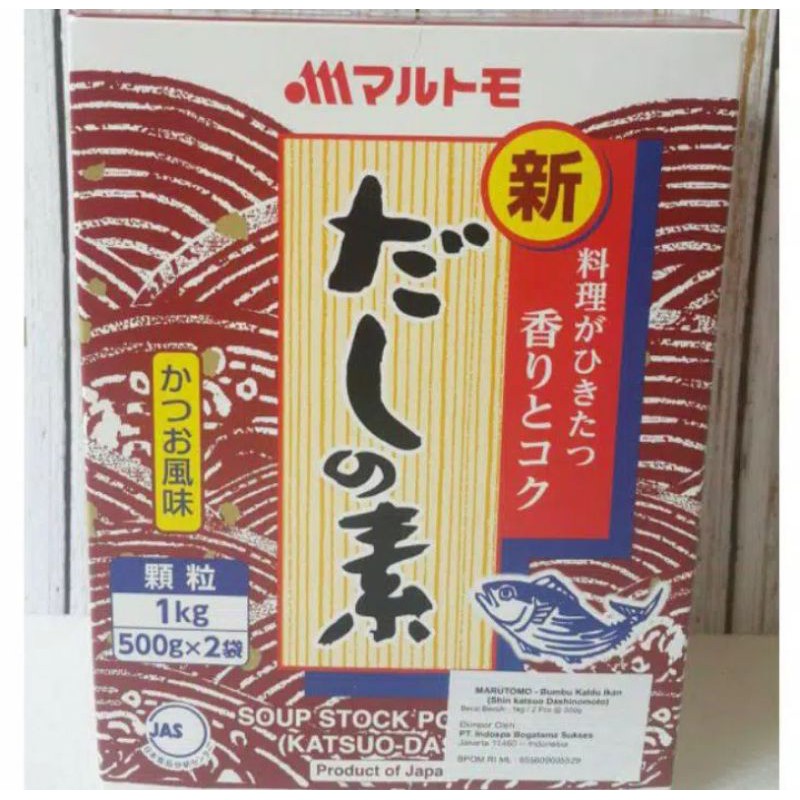 Marutomo Hondashi 50 g │ Dashinomoto Import Dashi Jepang Kaldu Ikan Katsuobushi Kuah Ramen