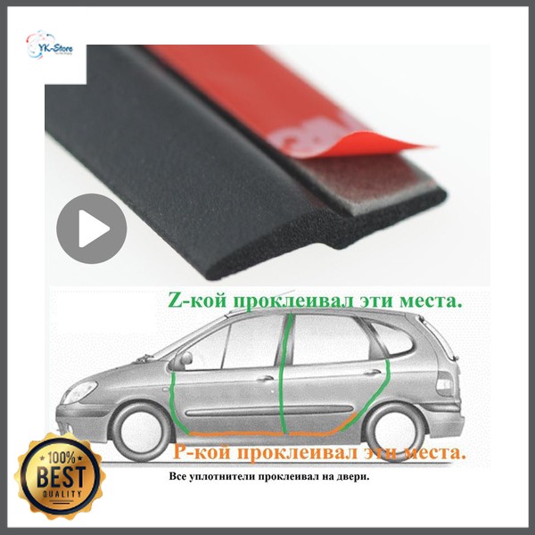 KARET PINTU PEREDAM SUARA SOUNDPROOF Insulation Seal Pintu Mobil 4 Meter - Z4 - Black