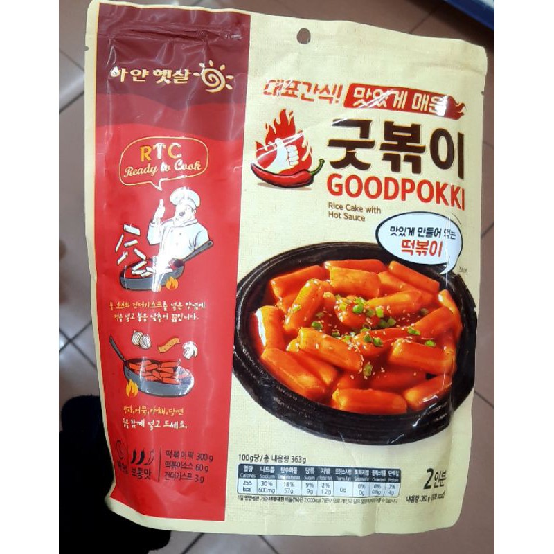 

goodpokki rice cake / tokpoki makanan korea
