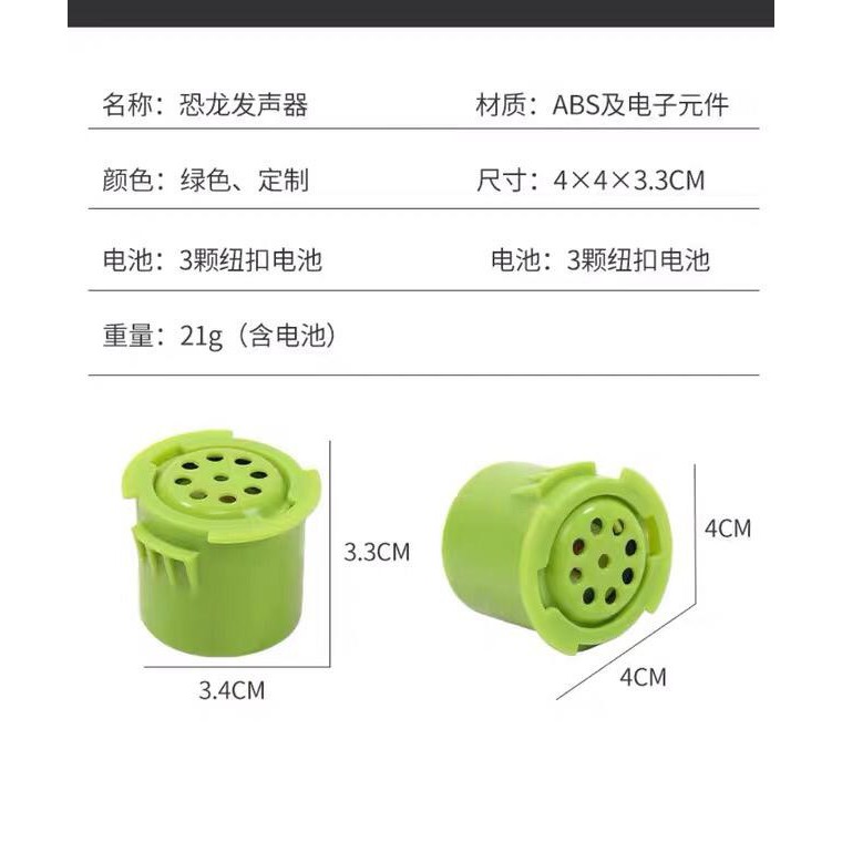 MAINAN SUARA IC DINOSAURUS IC SPEAKER SUARA DINO