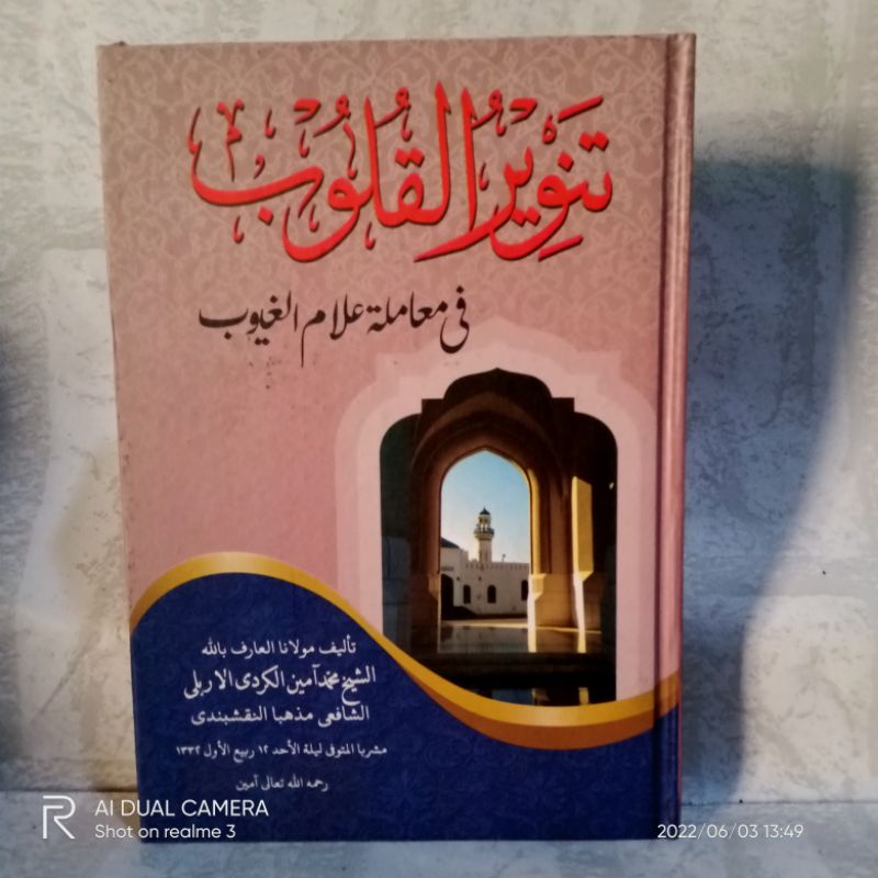 tanwirul qulub / kitab tanwirul qulub / tanwirul kulub / tanwirul qulub lokal murah