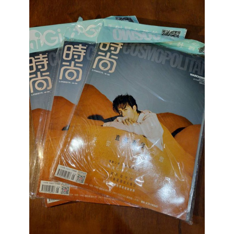 Wang Yibo Cosmopolitan Magazine