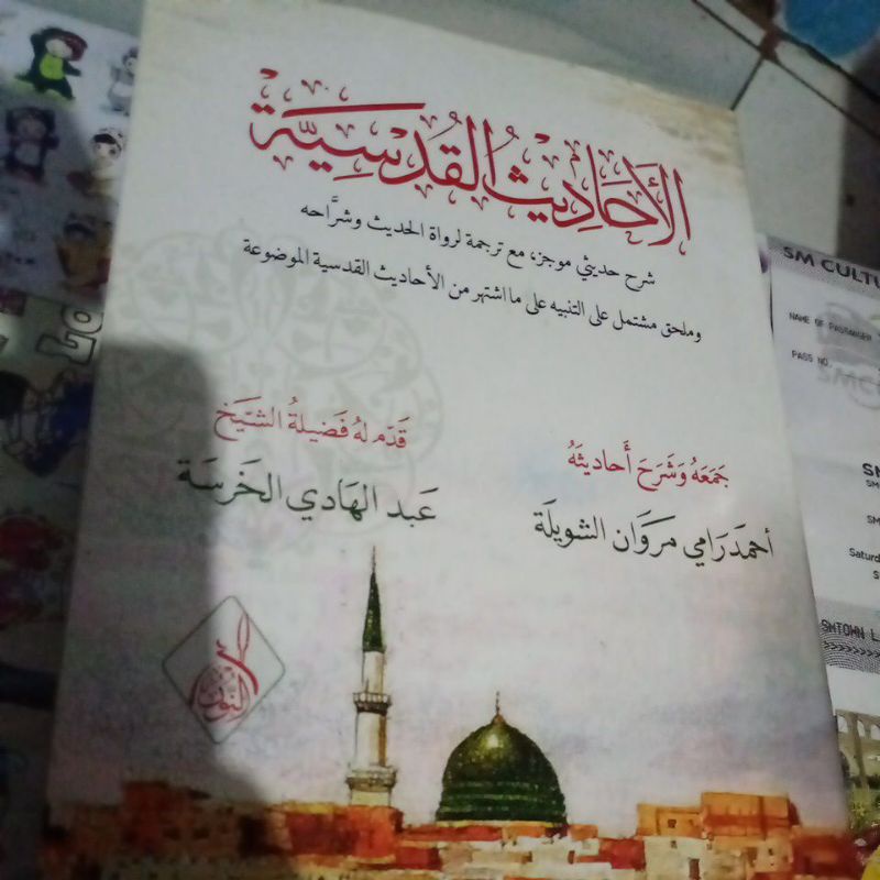 kitab Hadits Qudsi