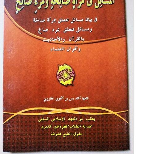

Terbaru KITAB MASAILU FI MAR'ATIN SHOLIHAH KOSONGAN