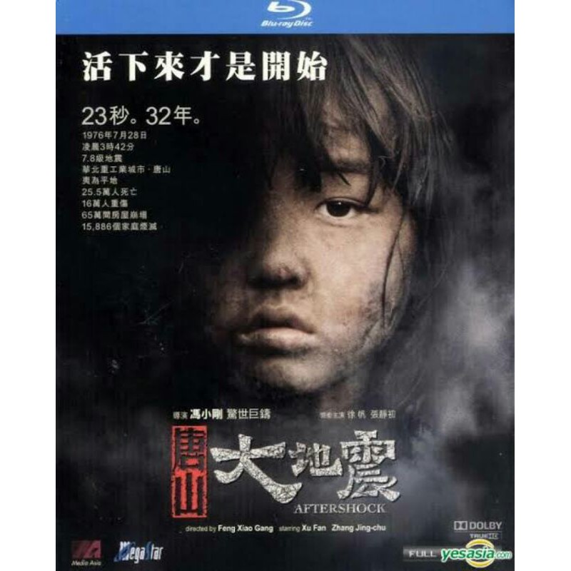 BLU RAY AFTERSHOCK