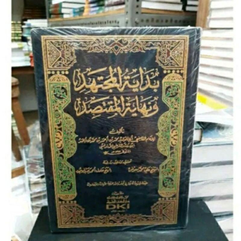 Bidayatul Mujtahid 1 Jilid Dki Bidayah Al Mujtahid Dki Beirut Bairut 1 Jilid