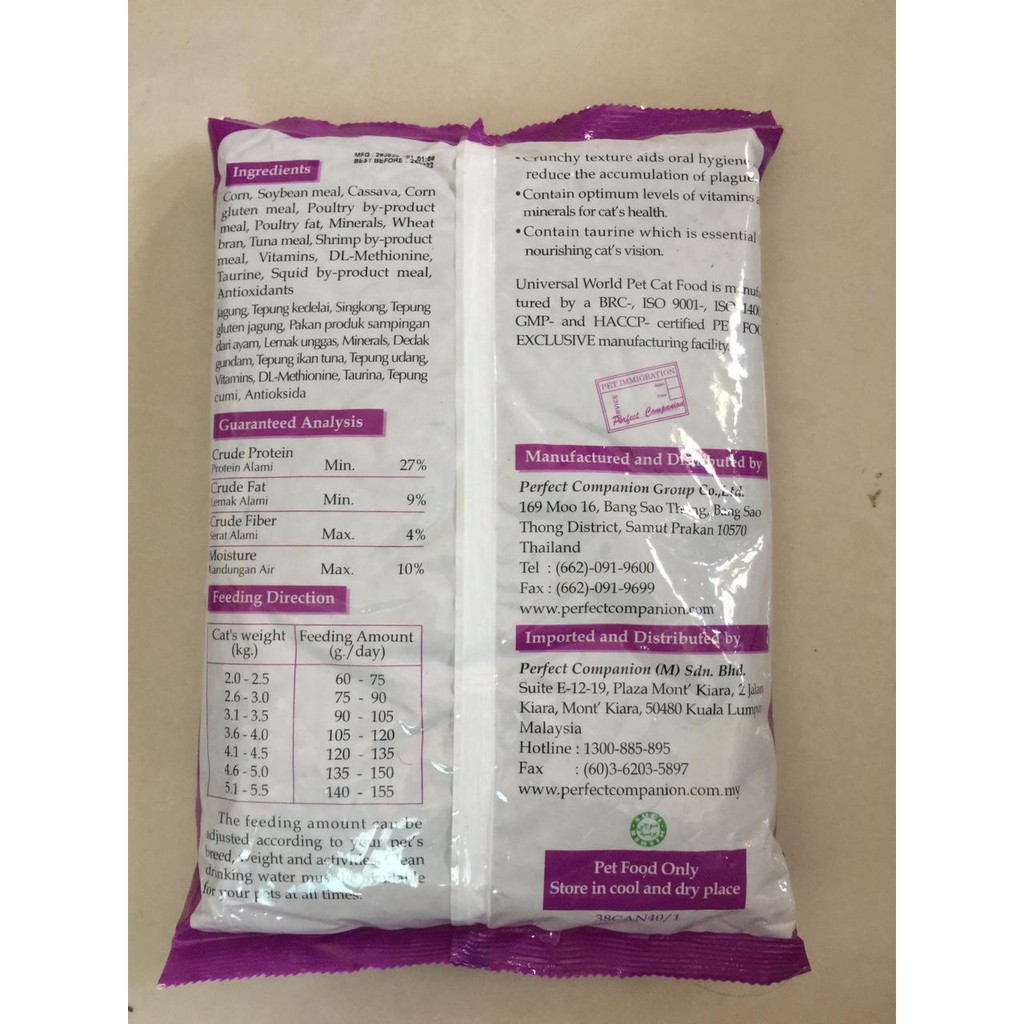 Universal Cat 1kg Seafood Makanan Kering Kucing Cat Food