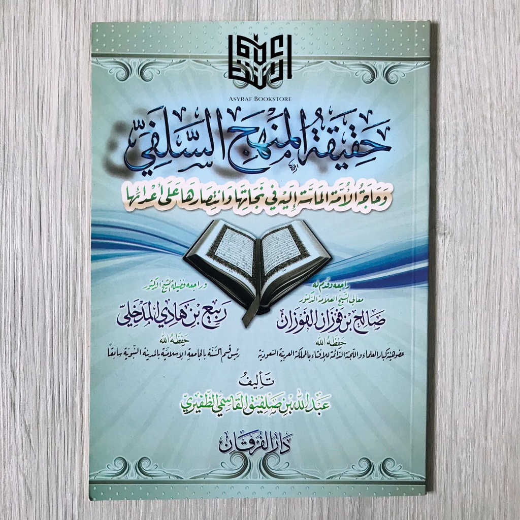 Kitab Haqiqoh Manhaj Salafi Soft Cover Haqiqotul Manhajis Salafi Haqiqah Manhajus Salafy Hakekat Man