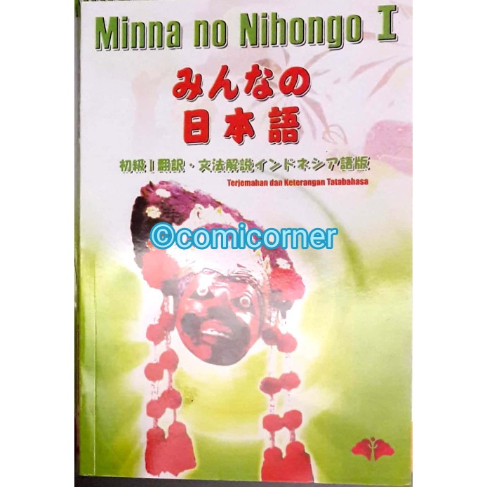 Jual Minna No Nihongo 1 Terjemahan Shopee Indonesia