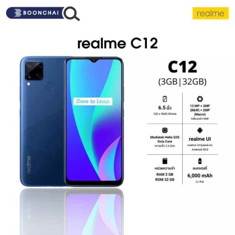 HP realme C12 3/32GB [6,000mAh Baterai, Triple Camera, 6.5 Mini-drop Screen]
