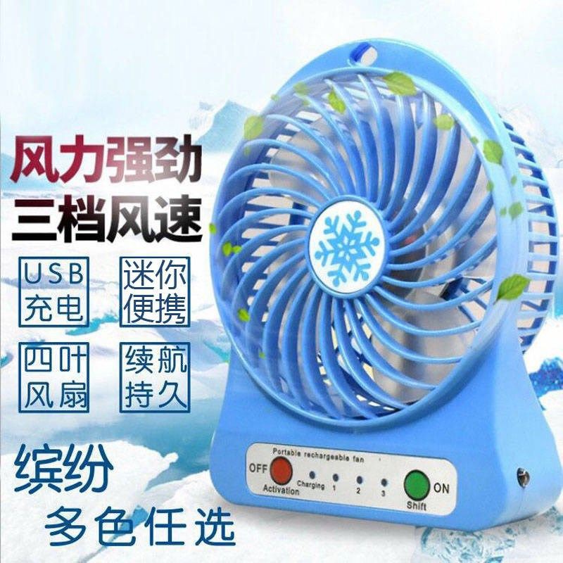 small personal electric fans