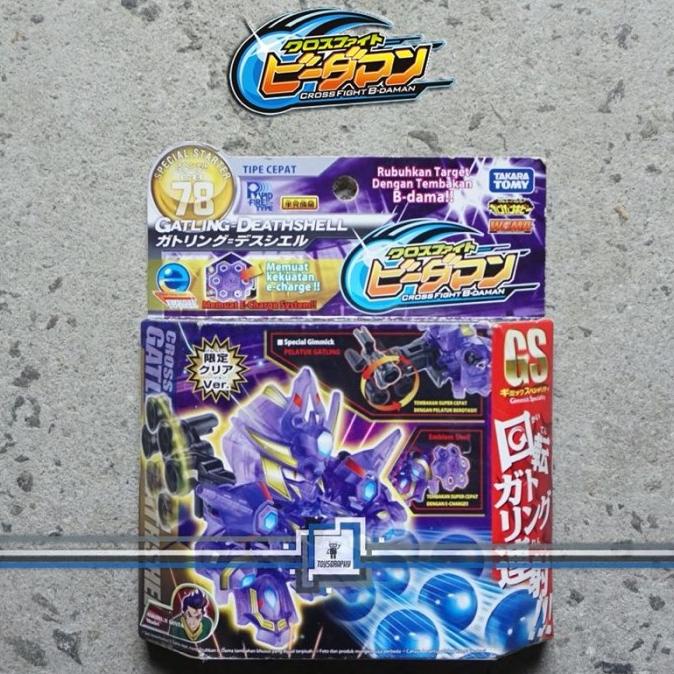 Cross Fight B-DAMAN CB 78 Gatling Deathshell Bdaman Takara Tomy CB78 toysg66 Buru Order