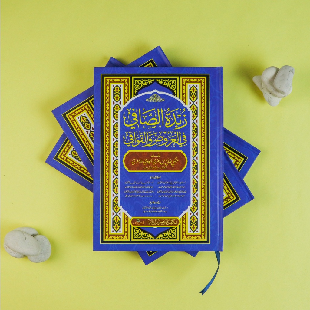 Kitab Zubdatus Shofi - Referensi Ilmu Arudl dan Qawafi