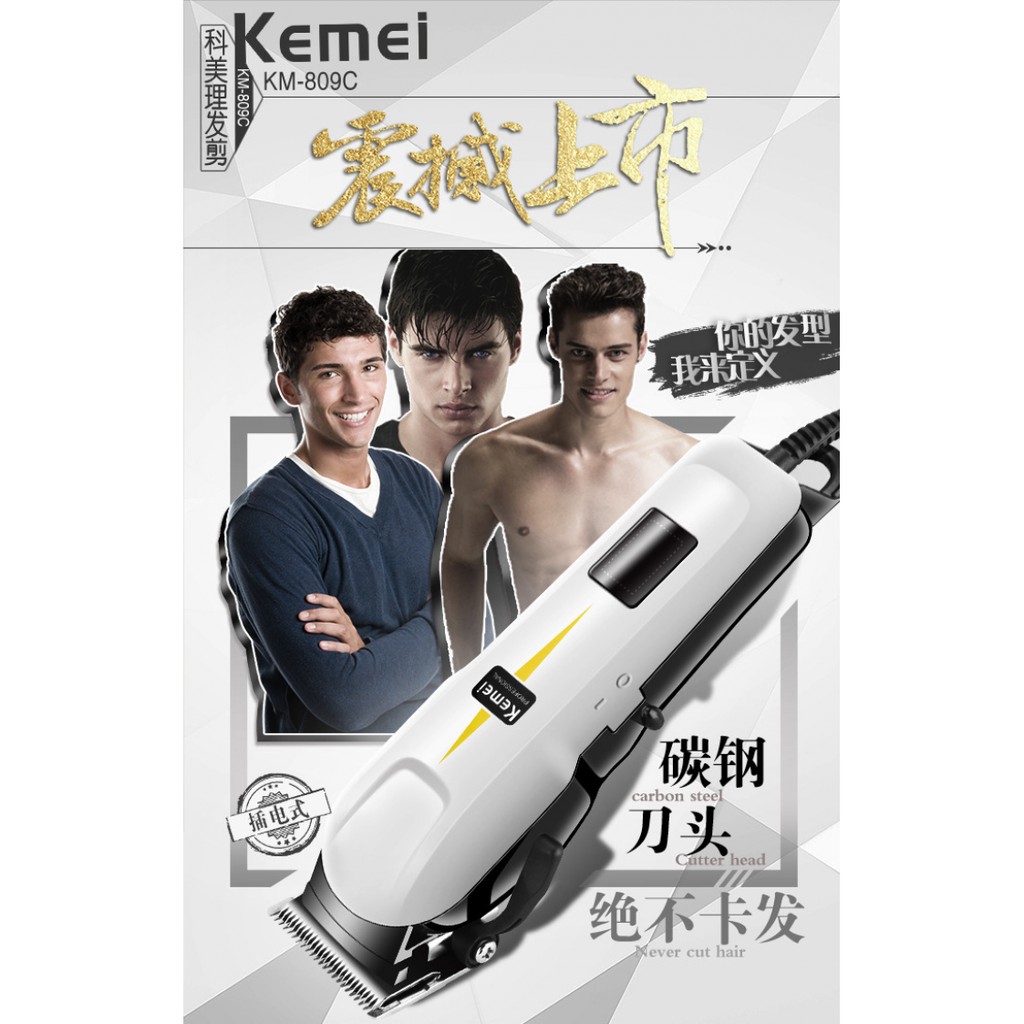 KEMEI KM-809C Wired Electric Hair Clipper Trimmer Non LCD