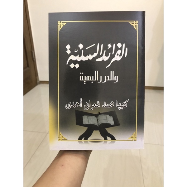 

Kitab Faraidus Saniyah / Faroidus Saniyah (Kitab Landasan Aswaja)