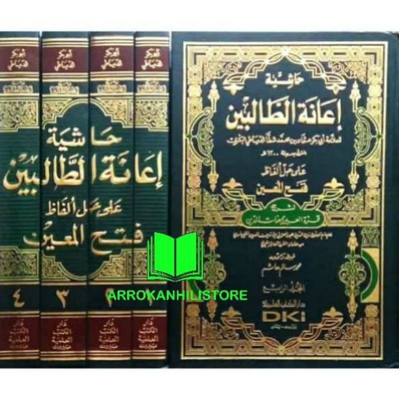 Kitab Hasyiah Ianatut Tholibin Ianah Hasiyah Ianatu Thalibin Kertas Putih DKI