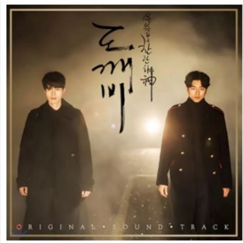 Goblin, Guardian The Lonely and Great God - Original Soundtrack Album Pack 2 - Korean Original & Off