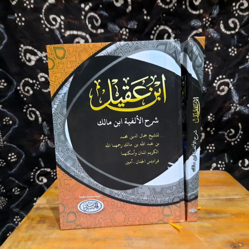 Ibnu aqil syarah alfiyah ibnu malik