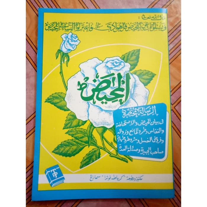 Risalatul Mahid (jawa)