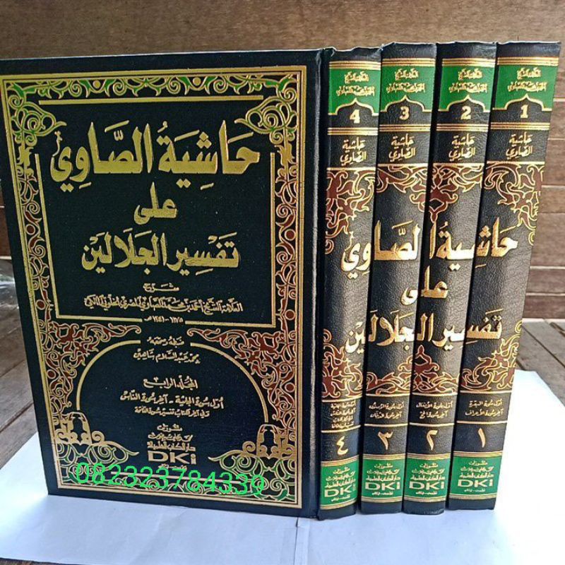 Hasyiyah Showi Ala Tafsir Jalalain DKI Beirut 4 Jilid