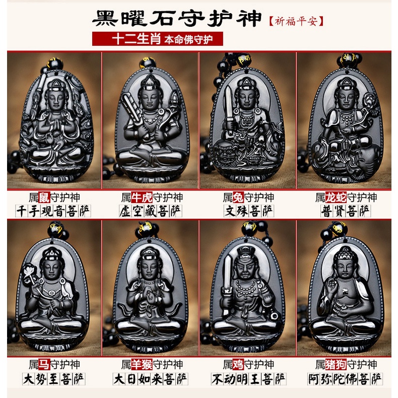 T119 obsidian frosted liontin Zodiak Natal Buddha Guardian kalung banyak