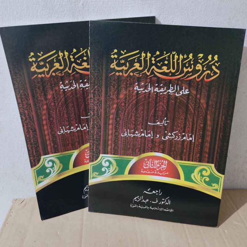 Durusul Lughoh Arabiah Jilid 2