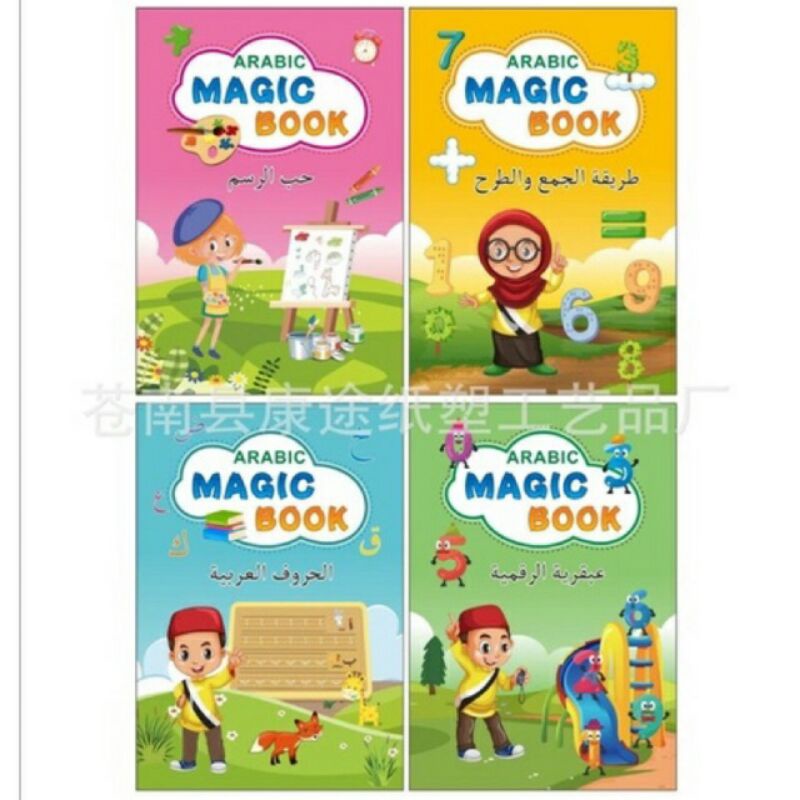 READY SANK MAGIC HIJAIYAH (4 BUKU, pen, refill) ARABIC BELAJAR MENULIS ARAB