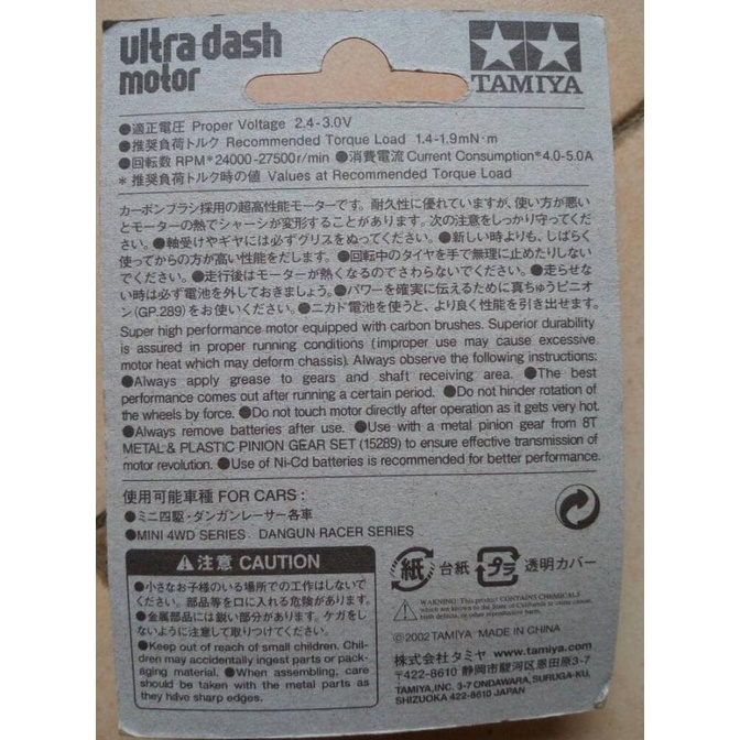 DINAMO TAMIYA ULTRA DASH MOTOR