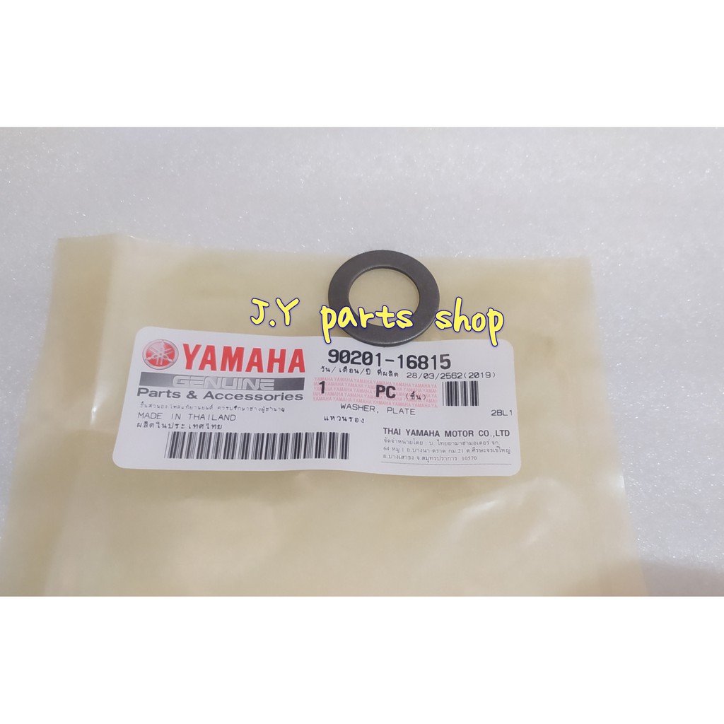 WASHER PLATE RING BELAKANG RUMAH ROLLER ROLER FINO 125 FREEGO FREE GO FAZZIO ORIGINAL YGP 90201-16815