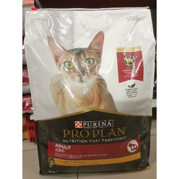 PRO PLAN CHICKEN PROPLAN CAT ADULT CHICKEN FORMULA 7 KG EXPEDISI