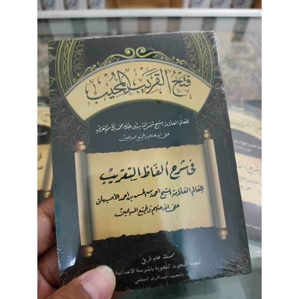 FATHUL QORIB VERSI SAKU/MINI AL MIFTAH