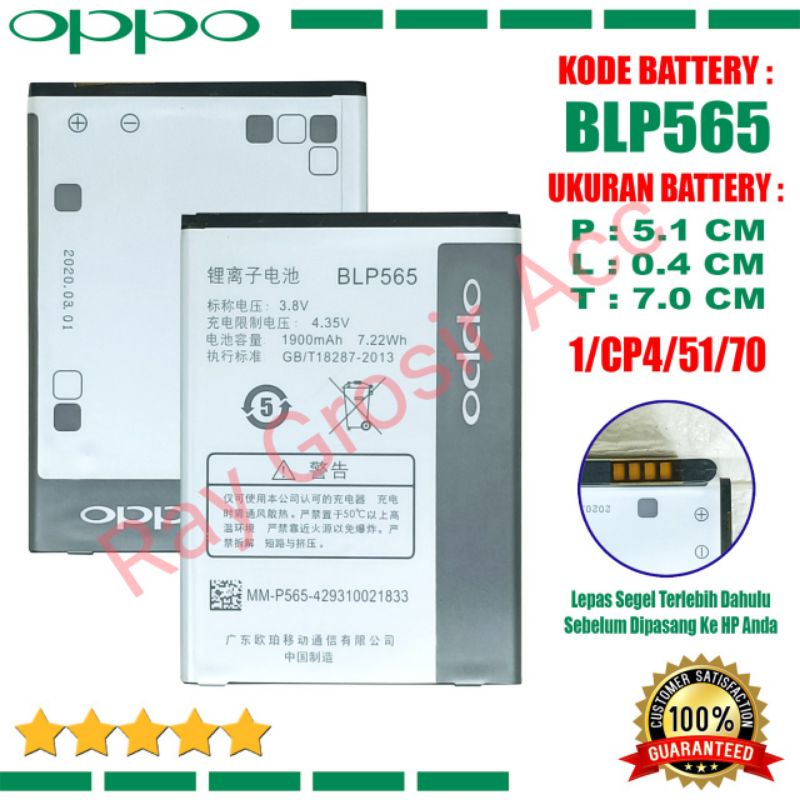 Baterai Original OPPO BLP565 BLP-565 OPPO YOYO , R1 , Neo K , R831