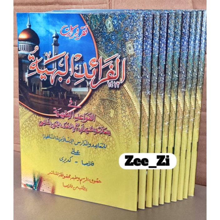 BUKU TAQRIROT FARO'IDUL FAROIDUL BAHIYAH ( الفرائد البهية ) QOWAIDUL FIQIH KURIKULUM AL FALAH PLOSO 