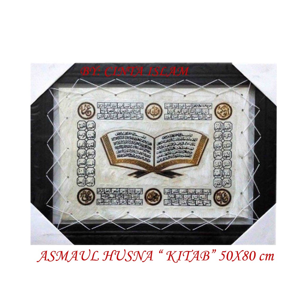 HIASAN DINDING KALIGRAFI KULIT AYAT KURSI JUMBO MOTIF BULAN SABIT 50X80