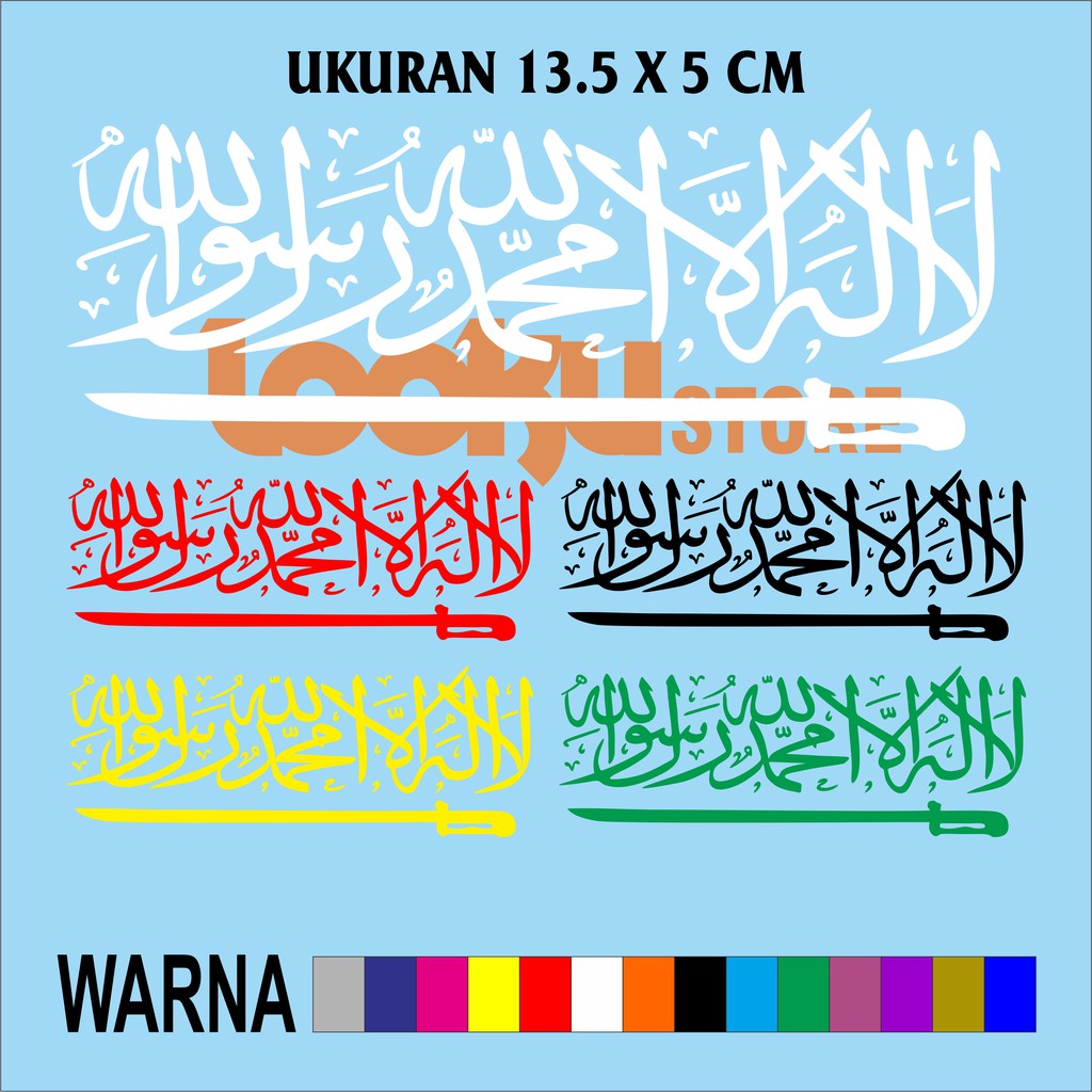 stiker TAUHID pedang sticker ARAB lailahaillallah termurah