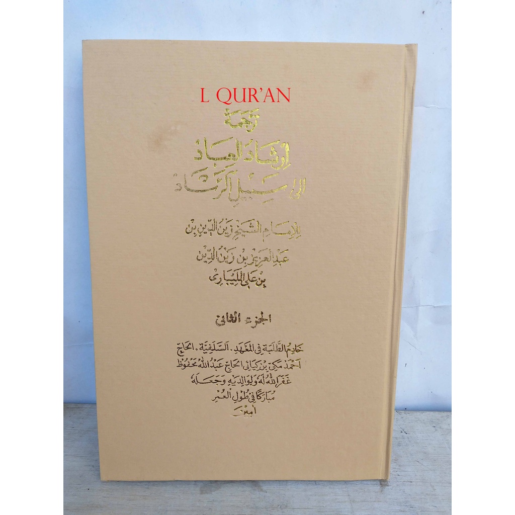 Kitab Salafiyyah Terjemah Irsyadul 'Ibad Jilid 2 | Kitab Terjemah Bahasa Sunda Salafiyah Irsadul Iba
