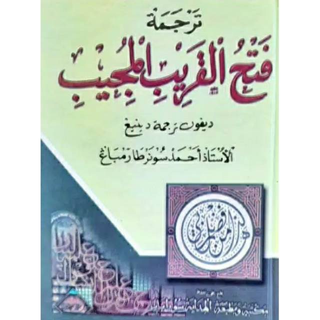 Jual Kitab Terjemah Fathul Qorib Al Mujib Syarah Matan Ghoyah Wat