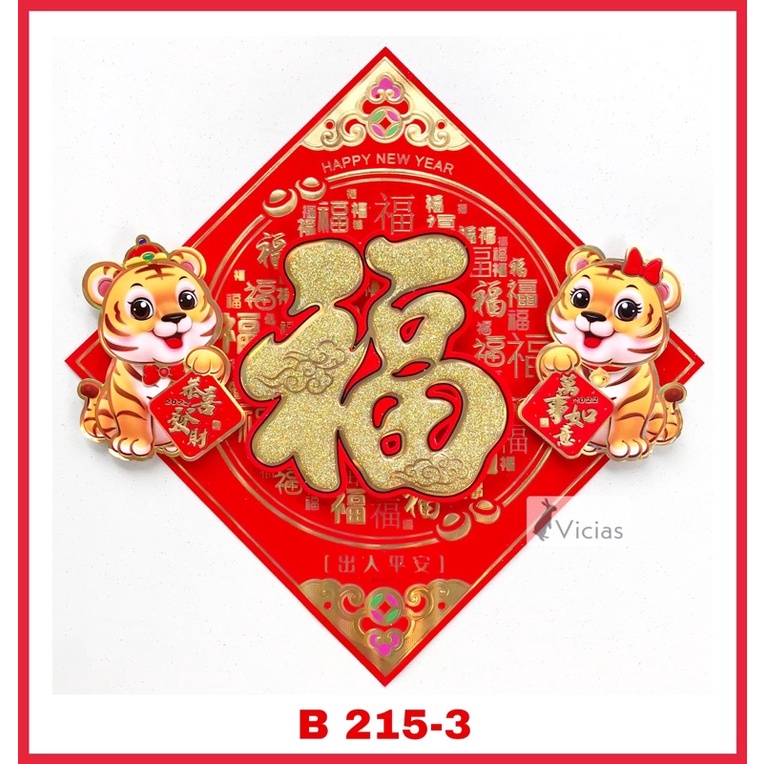 Wallsticker Tempelan Segi 3D Tahun Macan 2022 Dekorasi Imlek Sincia-B 215-3 MacanSegi
