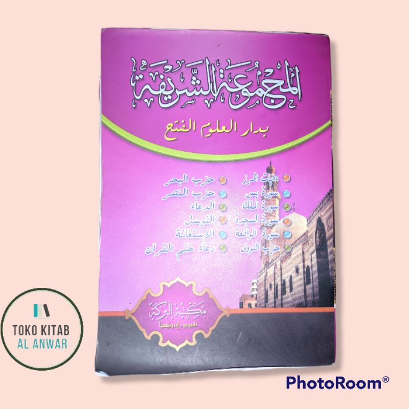 AYATUL KHIRZI,Majmu' Syarif temboro (Ukuran saku )