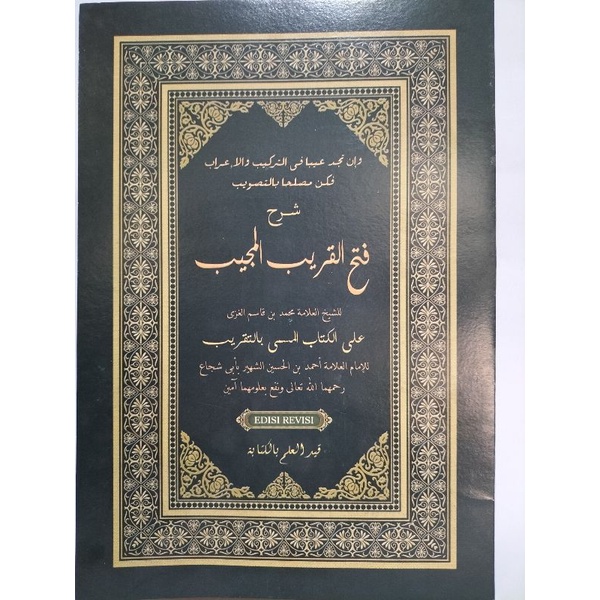 

Syarah Fathul Qorib makna pesantren